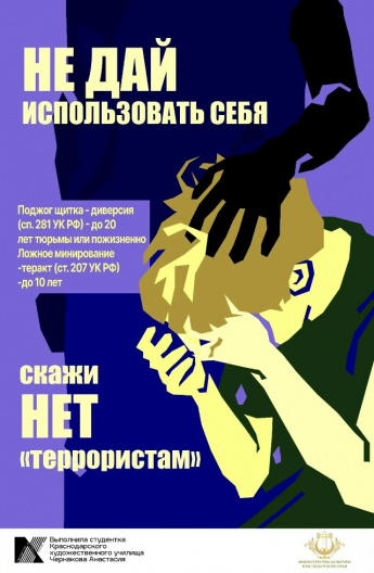 плакаты
